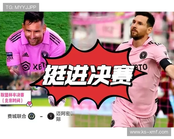 梅西加盟迈阿密国际引发全球关注，足坛震动掀起转会热潮